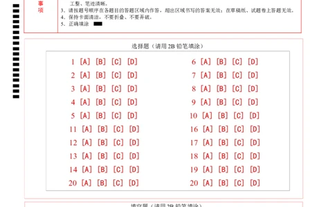 地理（湖北武汉卷）（答题卡）_7地理中考复习_赠送：2025中考模拟题_2025年地理押题预测_地理（湖北武汉卷）-2025年中考押题预测卷_中考押题预测卷（湖北武汉）