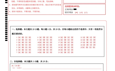 地理（深圳卷）（答题卡）_7地理中考复习_赠送：2025中考模拟题_2025年地理三模_地理（广东深圳卷）-2025年中考第三次模拟考试