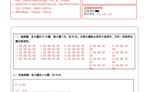 地理（湖南卷）（答题卡）_7地理中考复习_赠送：2025中考模拟题_2025年地理二模_地理（湖南卷）-2025年中考第二次全真模拟题_地理（湖南卷）-2025年中考第二次全真模拟题