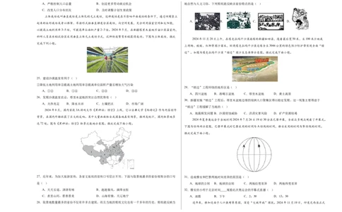 地理（江苏南京卷）01（A3考试版）_7地理中考复习_赠送：2025中考模拟题_2025年地理二模_地理（江苏南京卷）01-2025年中考第二次全真模拟题