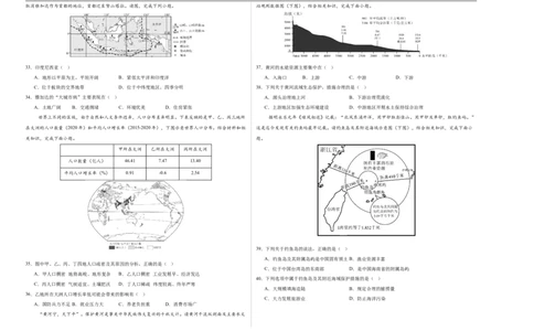 地理（江苏南京卷）01（A3考试版）_7地理中考复习_赠送：2025中考模拟题_2025年地理二模_地理（江苏南京卷）01-2025年中考第二次全真模拟题