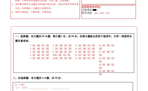 地理（河南卷）（答题卡）_7地理中考复习_赠送：2025中考模拟题_2025年地理三模_地理（河南卷）-2025年中考第三次模拟考试