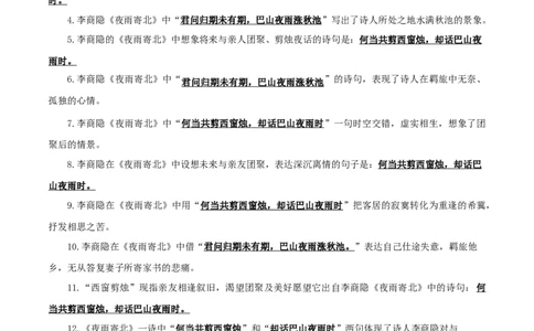05+七年级上册第六单元课外诗词默写背诵-2025年中考语文古诗文默写背诵与强化训练_中考复习资料_语数英物化_1语文中考复习_2025年中考资料_2025年中考语文古诗文默写背诵与强化训练