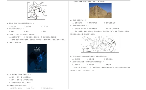 地理（江苏淮安卷）（A3考试版）_7地理中考复习_赠送：2025中考模拟题_2025年地理二模_地理（江苏淮安卷）-2025年中考第二次全真模拟题_地理（江苏淮安卷）-2025年中考第二次全真模拟题