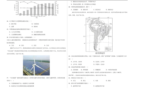 地理（江苏淮安卷）（A3考试版）_7地理中考复习_赠送：2025中考模拟题_2025年地理二模_地理（江苏淮安卷）-2025年中考第二次全真模拟题_地理（江苏淮安卷）-2025年中考第二次全真模拟题