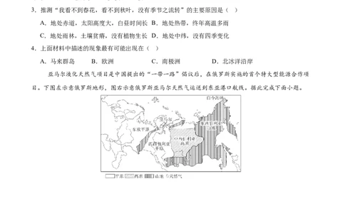 地理（江苏南通卷）（考试版）_7地理中考复习_赠送：2025中考模拟题_2025年地理一模_地理（江苏南通卷）-2025年中考第一次全真模拟题