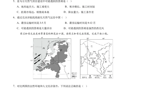 地理（江苏南通卷）（考试版）_7地理中考复习_赠送：2025中考模拟题_2025年地理一模_地理（江苏南通卷）-2025年中考第一次全真模拟题
