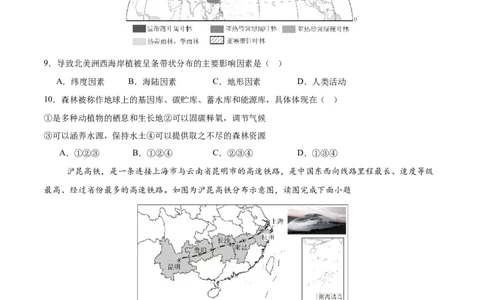 地理（江苏南通卷）（考试版）_7地理中考复习_赠送：2025中考模拟题_2025年地理一模_地理（江苏南通卷）-2025年中考第一次全真模拟题