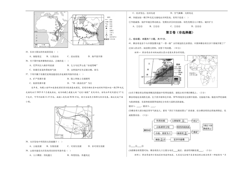 地理（江苏无锡卷）（考试版A3）_7地理中考复习_赠送：2025中考模拟题_2025年地理押题预测_地理（江苏无锡卷）-2025年中考押题预测卷