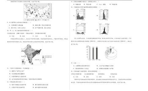 地理（江苏无锡卷）（考试版A3）_7地理中考复习_赠送：2025中考模拟题_2025年地理押题预测_地理（江苏无锡卷）-2025年中考押题预测卷