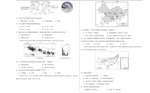地理（江苏无锡卷）（考试版A3）_7地理中考复习_赠送：2025中考模拟题_2025年地理押题预测_地理（江苏无锡卷）-2025年中考押题预测卷