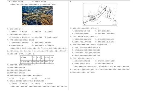 地理（江苏无锡卷）（考试版A3）_7地理中考复习_赠送：2025中考模拟题_2025年地理押题预测_地理（江苏无锡卷）-2025年中考押题预测卷