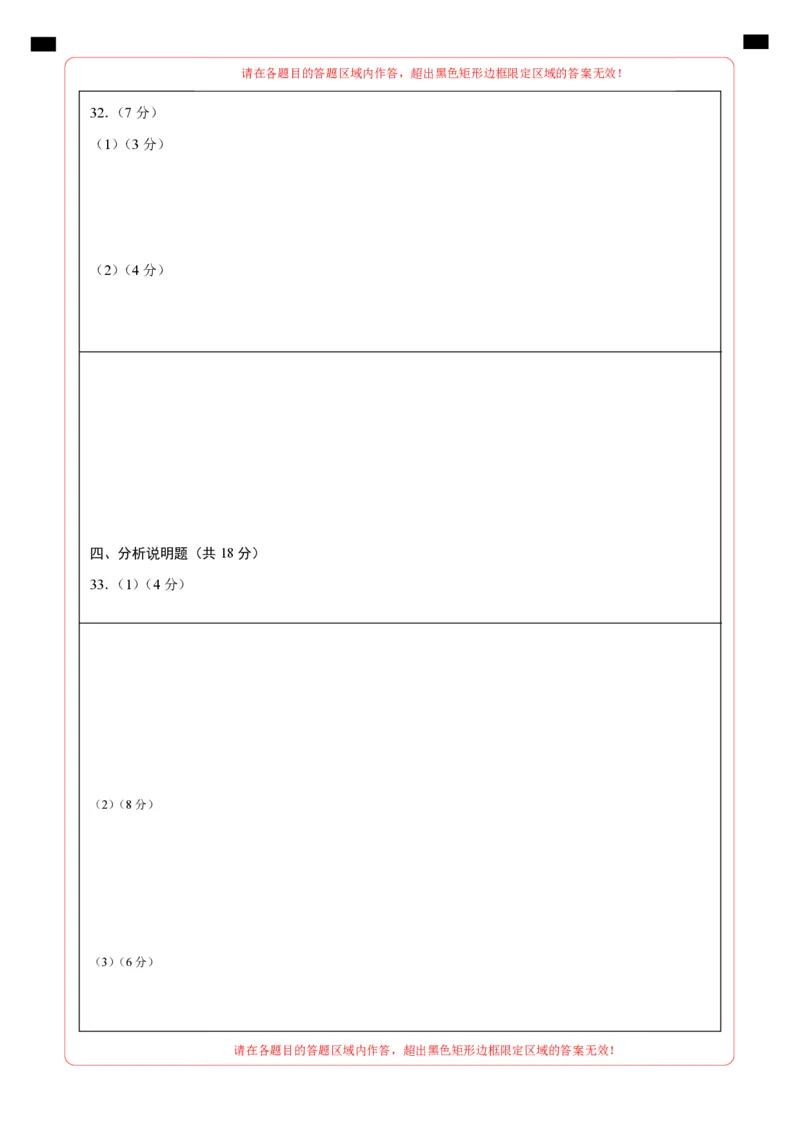 道德与法治（黑龙江哈尔滨卷）（答题卡）_9道法中考复习_2024年中考复习资料_中考模拟卷_二模_道德与法治（黑龙江哈尔滨卷）-：2024年中考第二次模拟考试