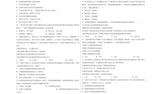 道德与法治（天津卷）（考试版A3）_9道法中考复习_2024年中考复习资料_中考模拟卷_一模_道德与法治（天津卷）-2024年中考第一次模拟考试