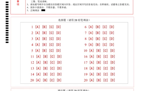 地理（湖北武汉卷）（答题卡）_7地理中考复习_赠送：2025中考模拟题_2025年地理二模_地理（湖北武汉卷）-2025年中考第二次全真模拟题
