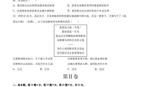 道德与法治（徐州卷）（考试版A4）_9道法中考复习_2024年中考复习资料_中考模拟卷_一模_道德与法治（徐州卷）-2024年中考第一次模拟考试