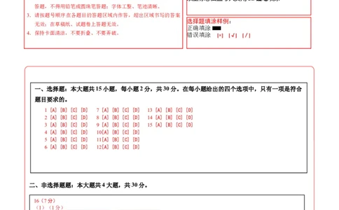 地理（青海卷2）（答题卡）_7地理中考复习_赠送：2025中考模拟题_2025年地理二模_地理（青海卷）-2025年中考第二次全真模拟题