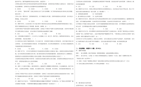 道德与法治（济南卷）（考试版A3）_9道法中考复习_2024年中考复习资料_中考模拟卷_一模_道德与法治（山东济南卷）-2024年中考第一次模拟考试