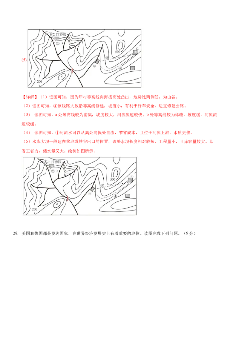 地理（福建卷01）（全解全析）_7地理中考复习_赠送：2025中考模拟题_2025年地理押题预测_地理（福建卷01）-2025年中考押题预测卷