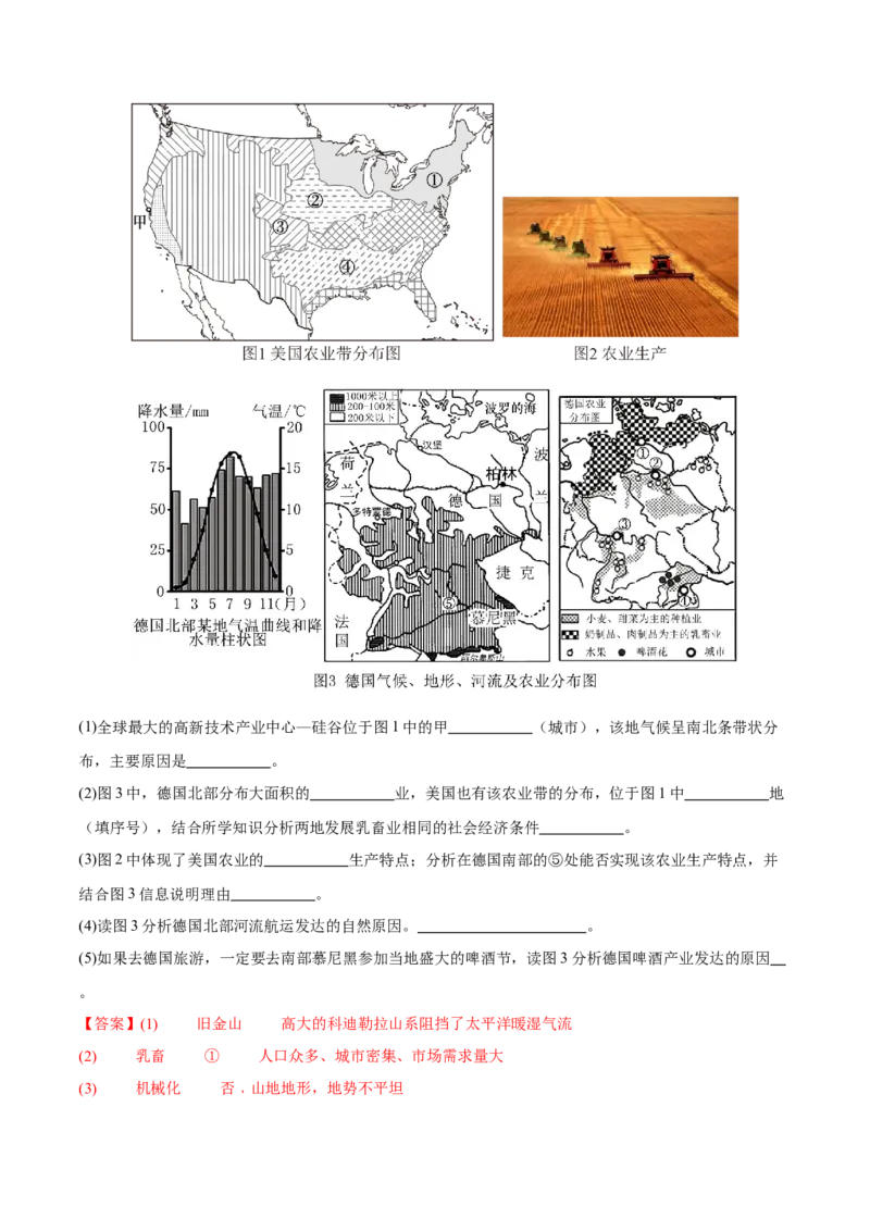 地理（福建卷01）（全解全析）_7地理中考复习_赠送：2025中考模拟题_2025年地理押题预测_地理（福建卷01）-2025年中考押题预测卷