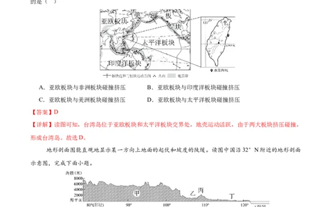 地理（福建卷01）（全解全析）_7地理中考复习_赠送：2025中考模拟题_2025年地理押题预测_地理（福建卷01）-2025年中考押题预测卷