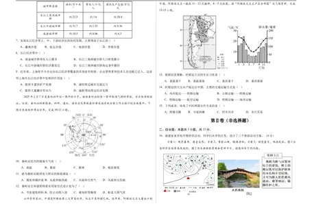 地理（江苏南通卷）（考试版A3）_7地理中考复习_赠送：2025中考模拟题_2025年地理三模_地理（江苏南通卷）-2025年中考第三次模拟考试