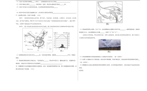 地理（江苏南通卷）（考试版A3）_7地理中考复习_赠送：2025中考模拟题_2025年地理三模_地理（江苏南通卷）-2025年中考第三次模拟考试