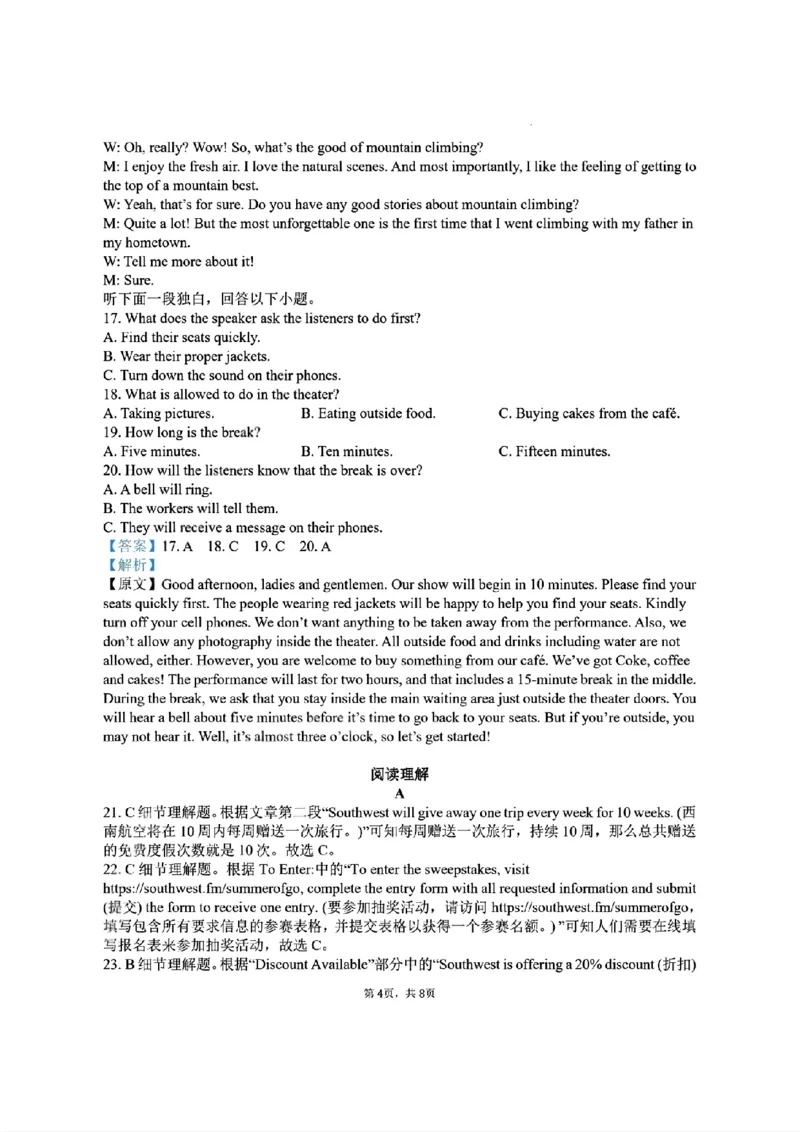 英语答案_2025年11月高一试卷_251128安徽合肥市六校联盟2025年秋季学期高一期中考试