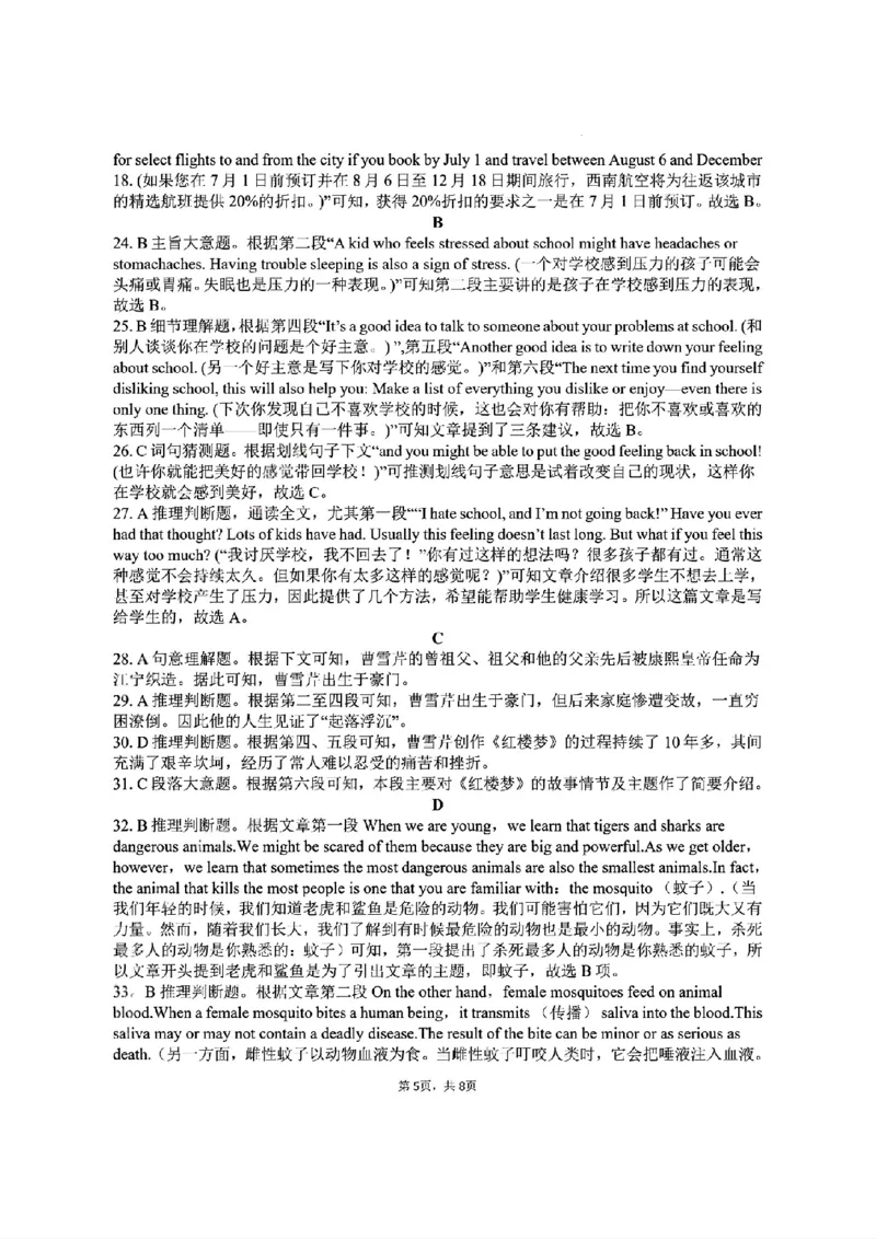 英语答案_2025年11月高一试卷_251128安徽合肥市六校联盟2025年秋季学期高一期中考试