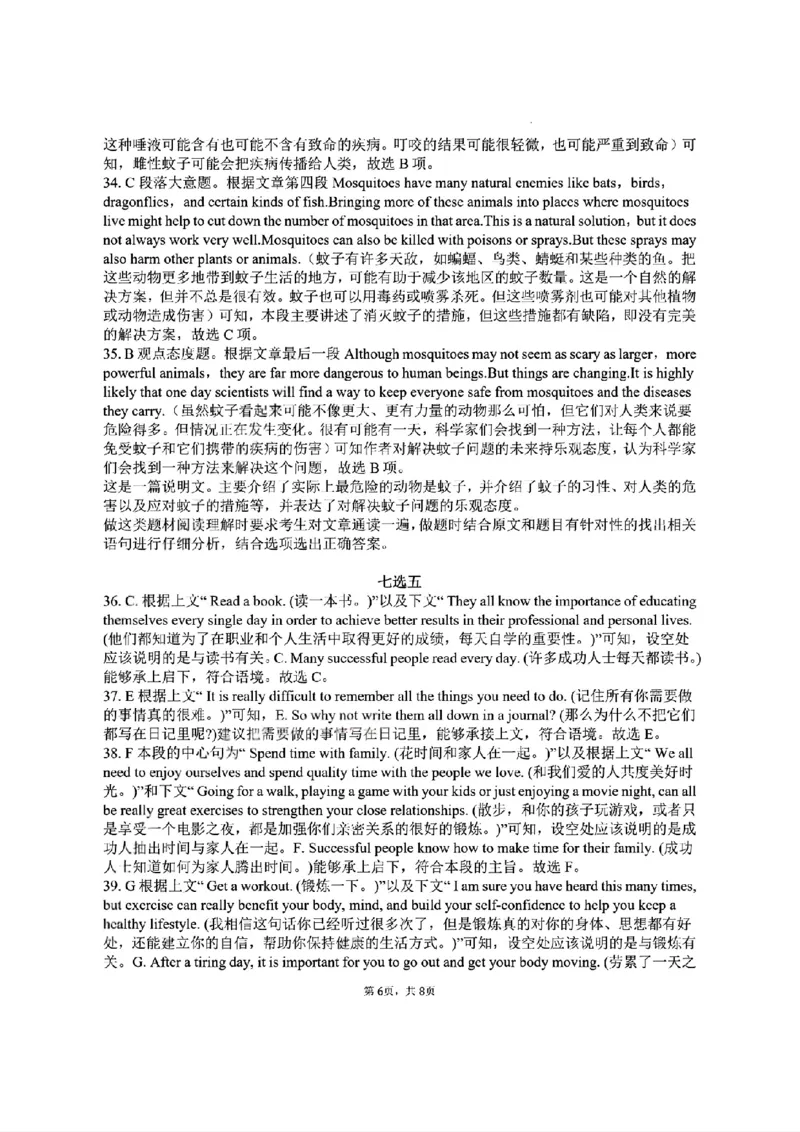 英语答案_2025年11月高一试卷_251128安徽合肥市六校联盟2025年秋季学期高一期中考试