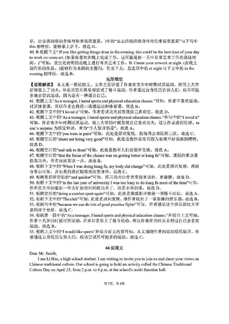 英语答案_2025年11月高一试卷_251128安徽合肥市六校联盟2025年秋季学期高一期中考试