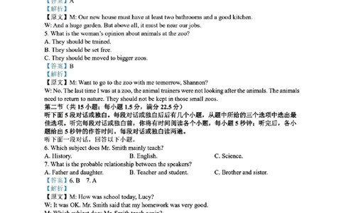 英语答案_2025年11月高一试卷_251128安徽合肥市六校联盟2025年秋季学期高一期中考试