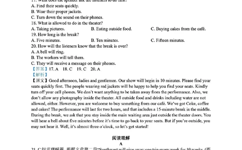 英语答案_2025年11月高一试卷_251128安徽合肥市六校联盟2025年秋季学期高一期中考试