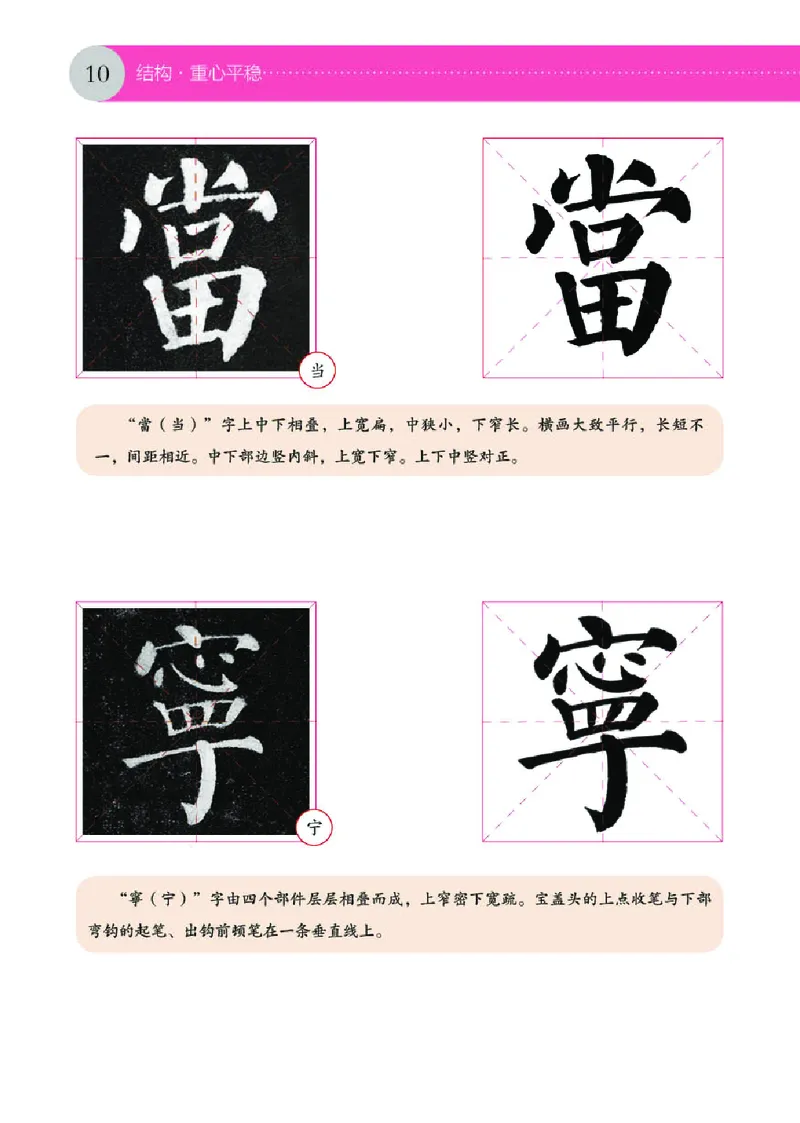 （湖南美术出版社）书法练习指导四下_电子课本_小学电子课本_12书法_湘美版