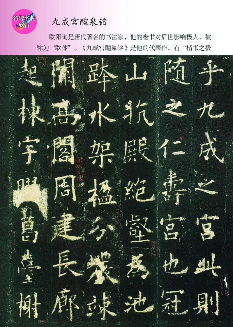 （湖南美术出版社）书法练习指导四下_电子课本_小学电子课本_12书法_湘美版