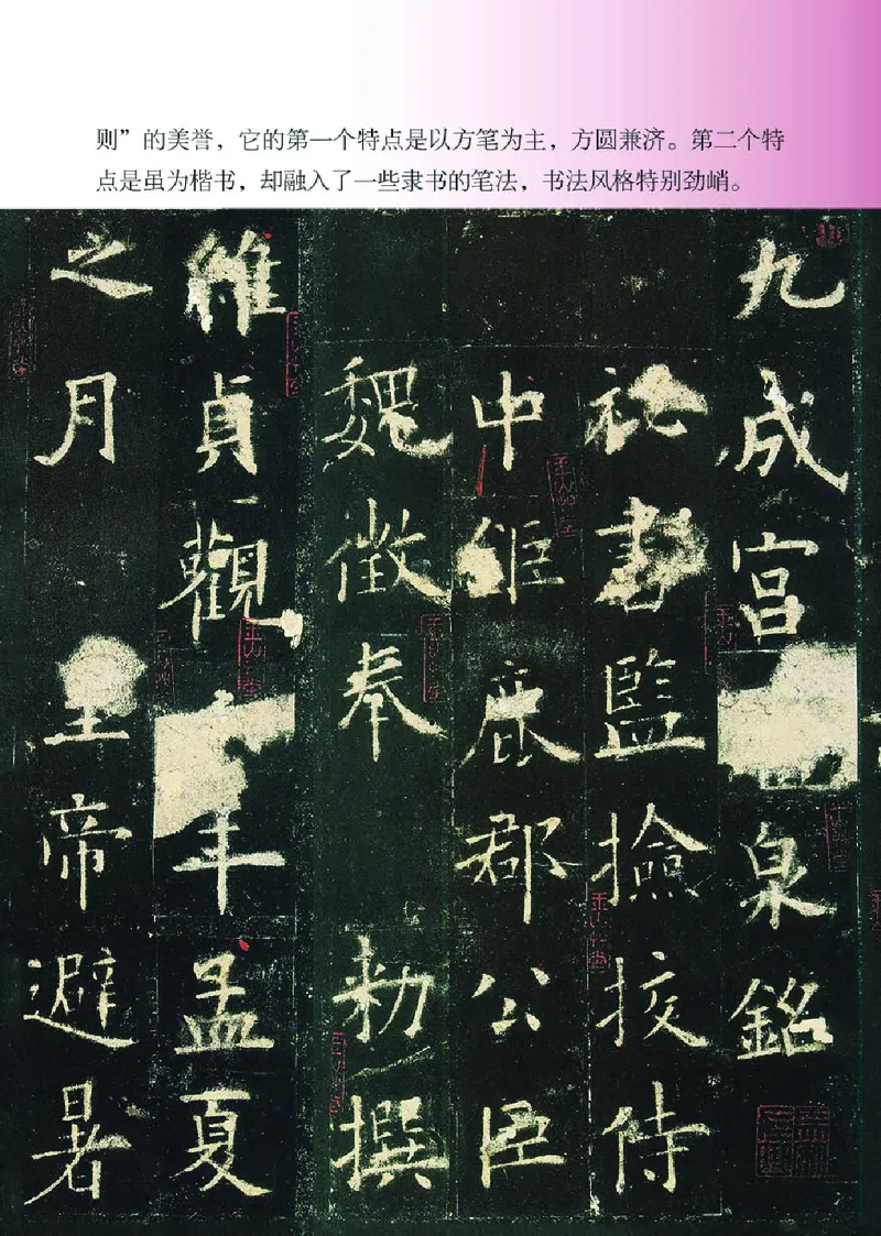 （湖南美术出版社）书法练习指导四下_电子课本_小学电子课本_12书法_湘美版