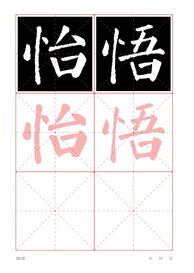 （湖南美术出版社）书法练习指导四下_电子课本_小学电子课本_12书法_湘美版