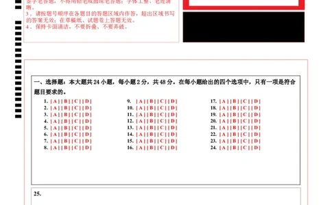 道德与法治（天津卷）（答题卡）_9道法中考复习_2024年中考复习资料_中考模拟卷_二模_道德与法治（天津卷）-：2024年中考第二次模拟考试