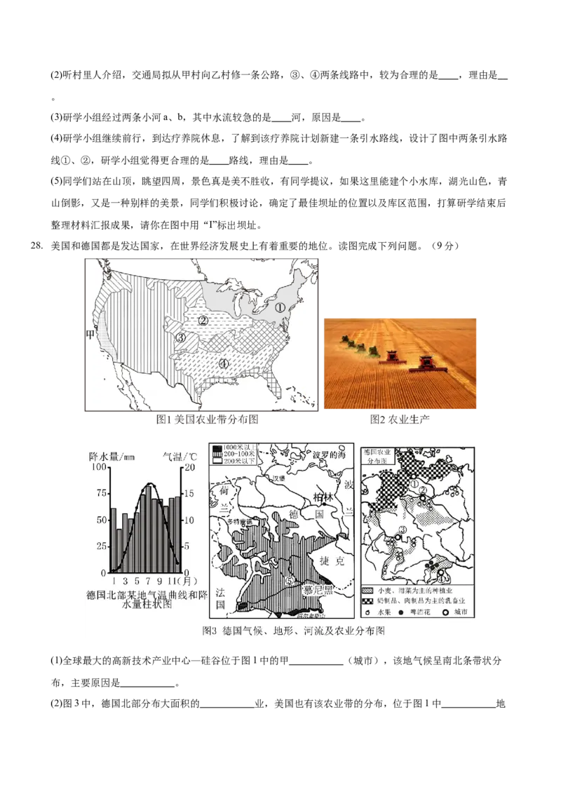 地理（福建卷01）（考试版）docx_7地理中考复习_赠送：2025中考模拟题_2025年地理押题预测_地理（福建卷01）-2025年中考押题预测卷