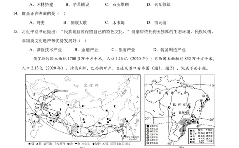 地理（福建卷01）（考试版）docx_7地理中考复习_赠送：2025中考模拟题_2025年地理押题预测_地理（福建卷01）-2025年中考押题预测卷