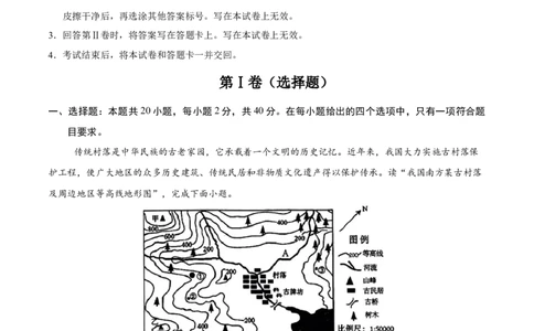 地理（长沙卷）（全解全析）_7地理中考复习_赠送：2025中考模拟题_2025年地理一模_地理（长沙卷）-2025年中考第一次全真模拟题