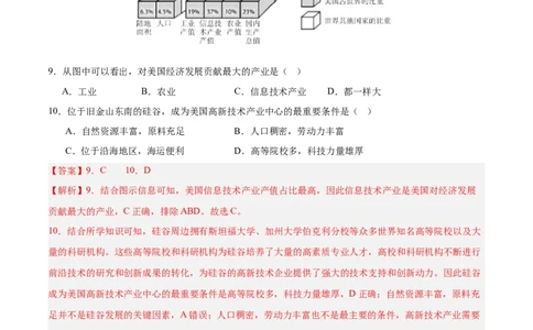 地理（长沙卷）（全解全析）_7地理中考复习_赠送：2025中考模拟题_2025年地理一模_地理（长沙卷）-2025年中考第一次全真模拟题