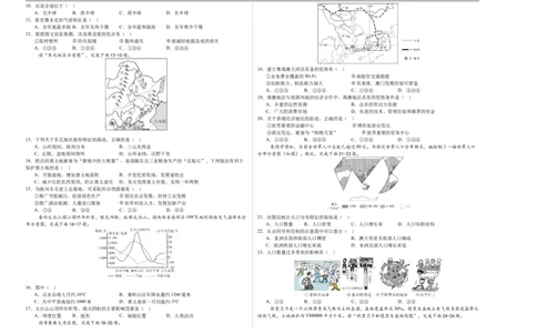 地理（海南卷）（考试版A3）_7地理中考复习_赠送：2025中考模拟题_2025年地理一模_地理（海南卷）-2025年中考第一次全真模拟题