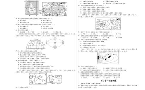 地理（海南卷）（考试版A3）_7地理中考复习_赠送：2025中考模拟题_2025年地理一模_地理（海南卷）-2025年中考第一次全真模拟题