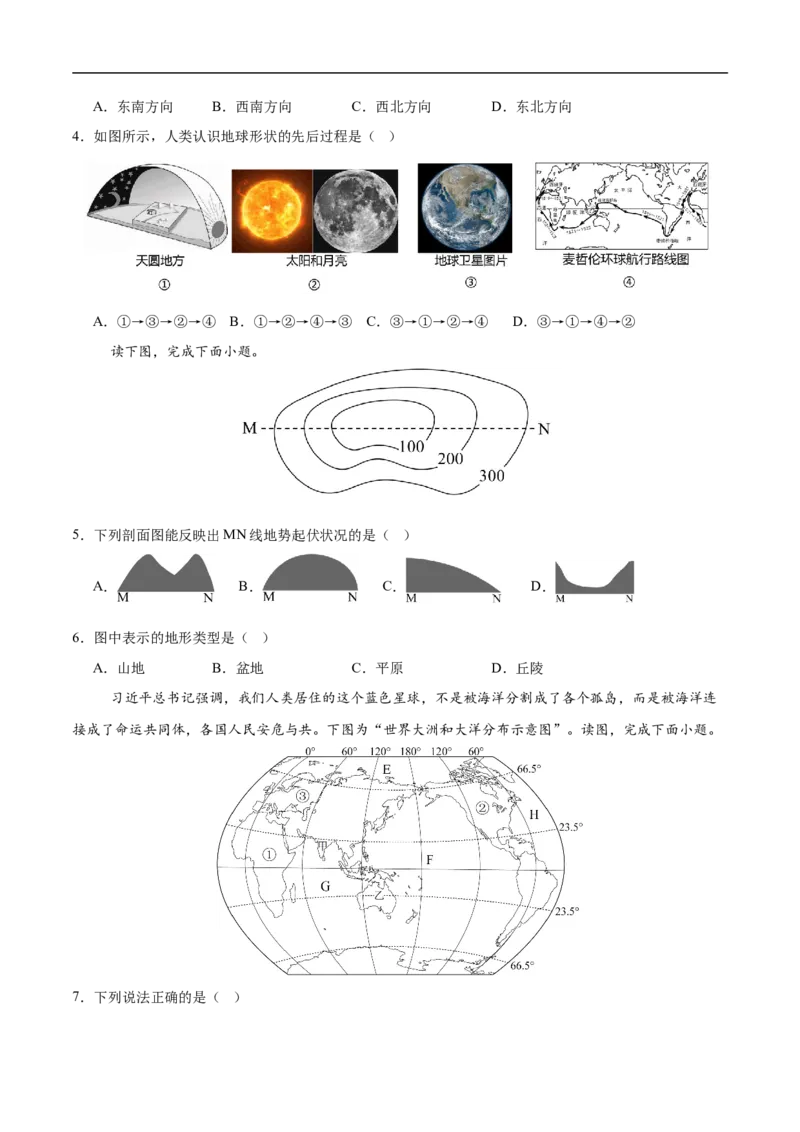 地理（新疆卷）（考试版）_7地理中考复习_赠送：2025中考模拟题_2025年地理三模_地理（新疆卷）-2025年中考第三次模拟考试