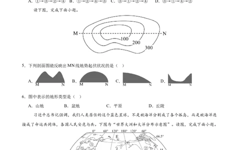 地理（新疆卷）（考试版）_7地理中考复习_赠送：2025中考模拟题_2025年地理三模_地理（新疆卷）-2025年中考第三次模拟考试