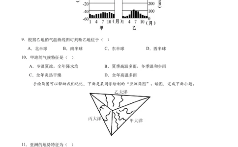 地理（新疆卷）（考试版）_7地理中考复习_赠送：2025中考模拟题_2025年地理三模_地理（新疆卷）-2025年中考第三次模拟考试