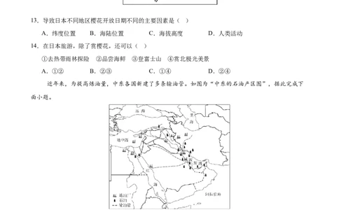 地理（新疆卷）（考试版）_7地理中考复习_赠送：2025中考模拟题_2025年地理三模_地理（新疆卷）-2025年中考第三次模拟考试
