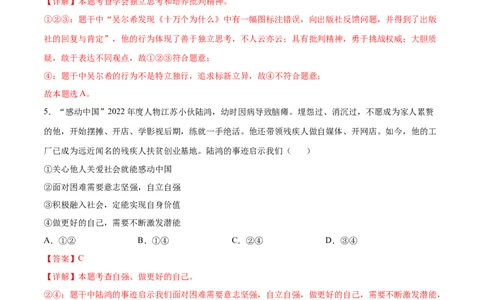 道德与法治（江西卷）（全解全析）_9道法中考复习_2024年中考复习资料_中考模拟卷_一模_道德与法治（江西卷）-2024年中考第一次模拟考试