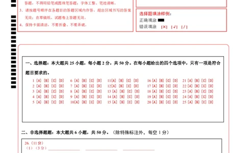 地理（福建卷）（答题卡）_7地理中考复习_赠送：2025中考模拟题_2025年地理一模_地理（福建卷）-2025年中考第一次全真模拟题